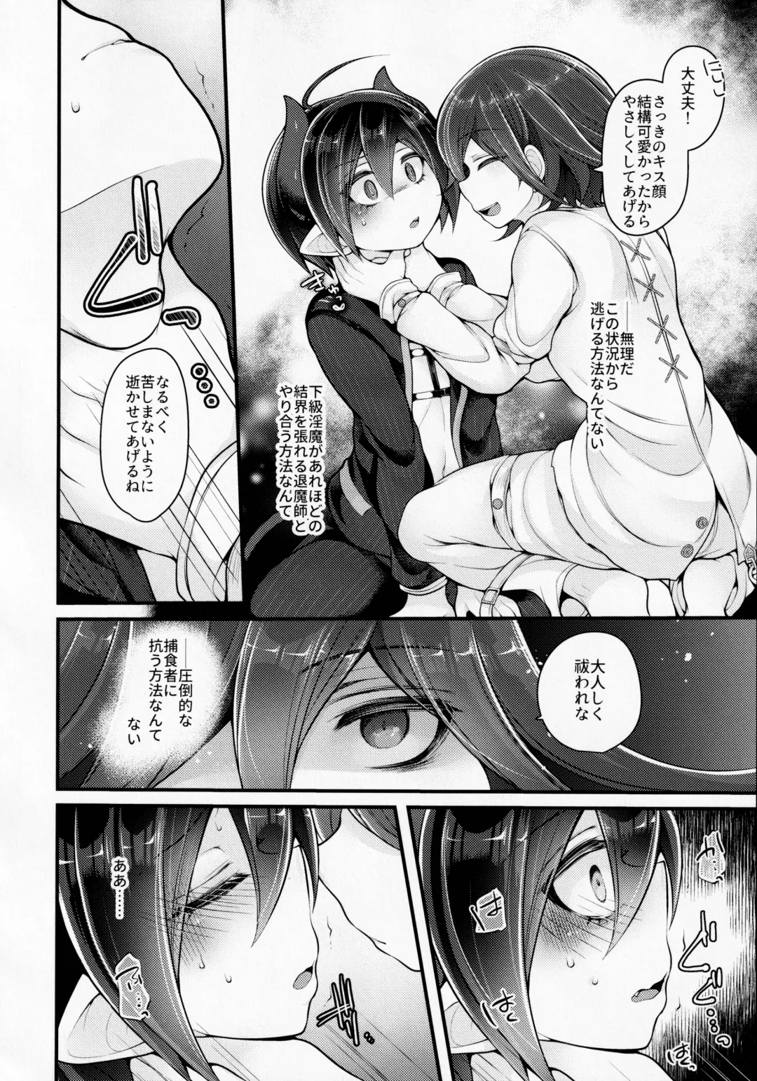 Inkyubasudakara Ore no Koto Harama se Rareru to Omotta? Fhentai - Page 13