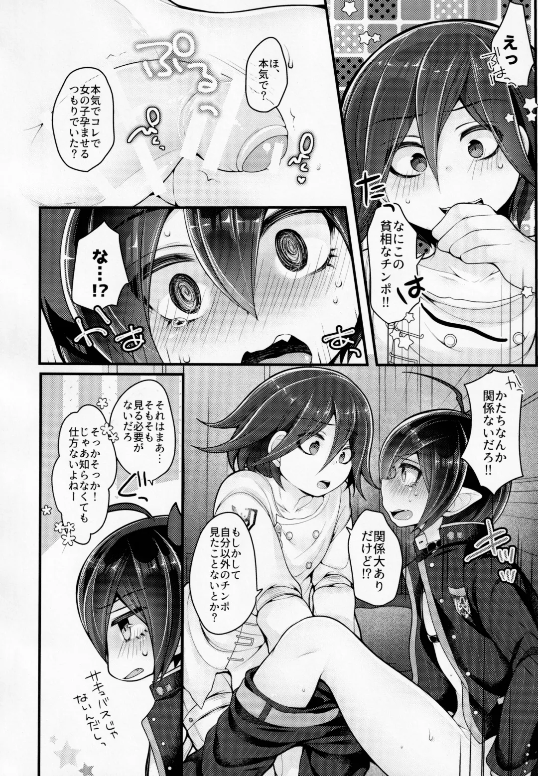 Inkyubasudakara Ore no Koto Harama se Rareru to Omotta? Fhentai - Page 19