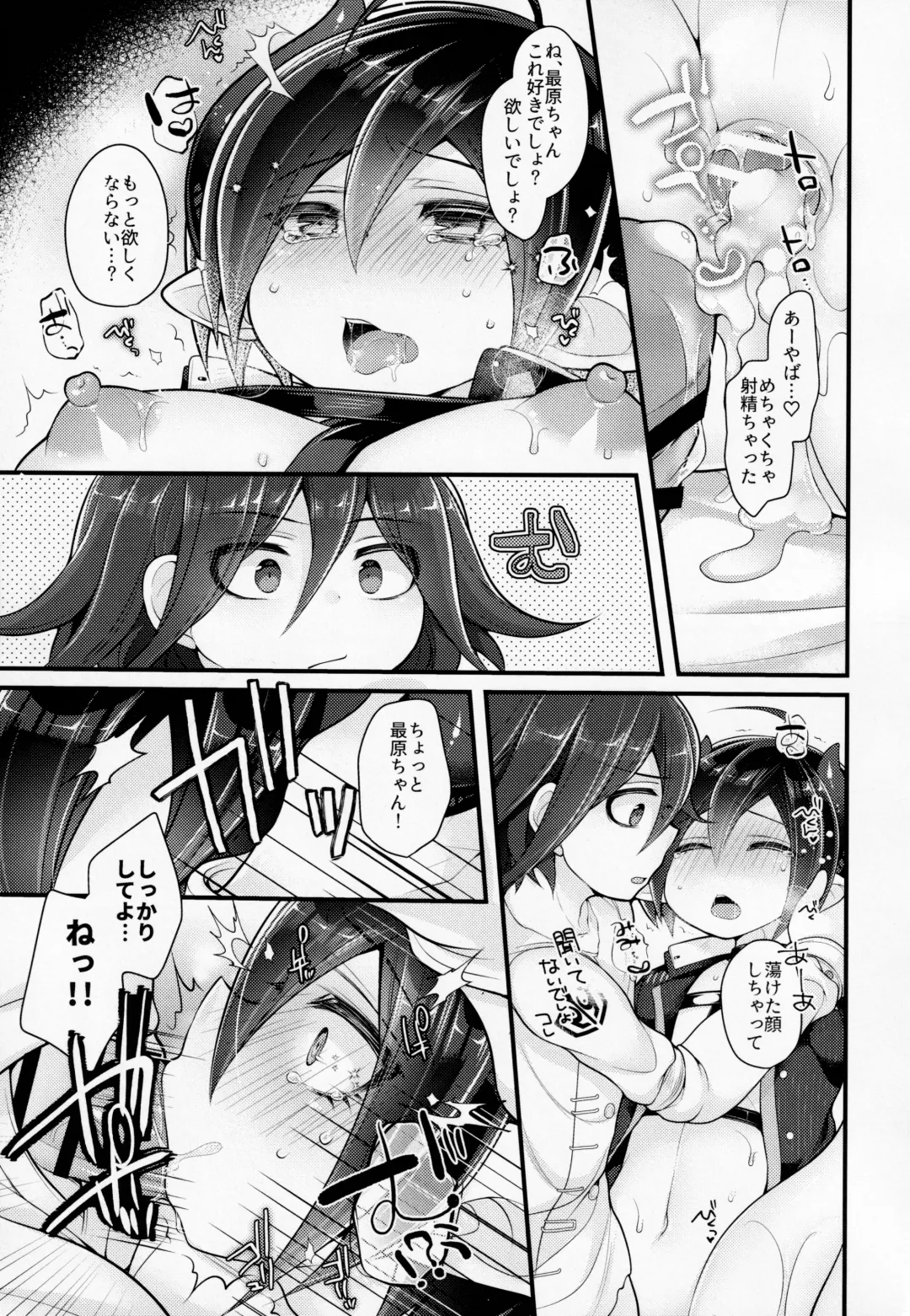Inkyubasudakara Ore no Koto Harama se Rareru to Omotta? Fhentai - Page 32