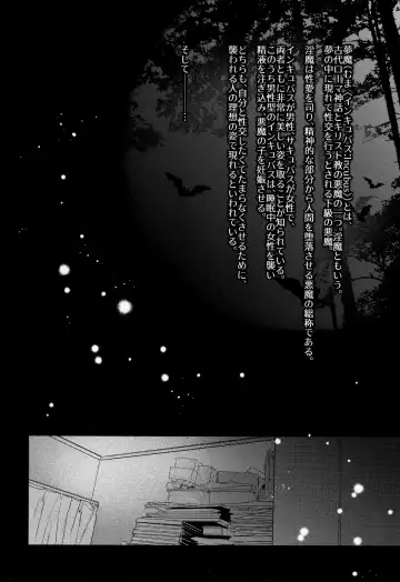 Inkyubasudakara Ore no Koto Harama se Rareru to Omotta? Fhentai - Page 3