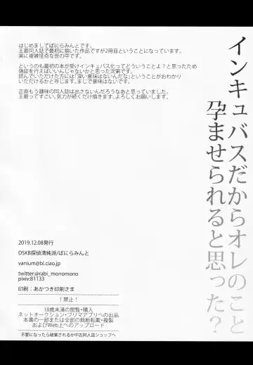 Inkyubasudakara Ore no Koto Harama se Rareru to Omotta? Fhentai - Page 41