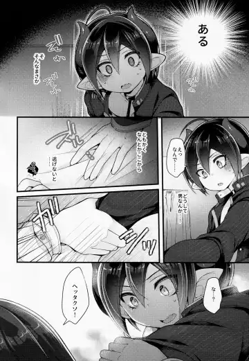 Inkyubasudakara Ore no Koto Harama se Rareru to Omotta? Fhentai - Page 7