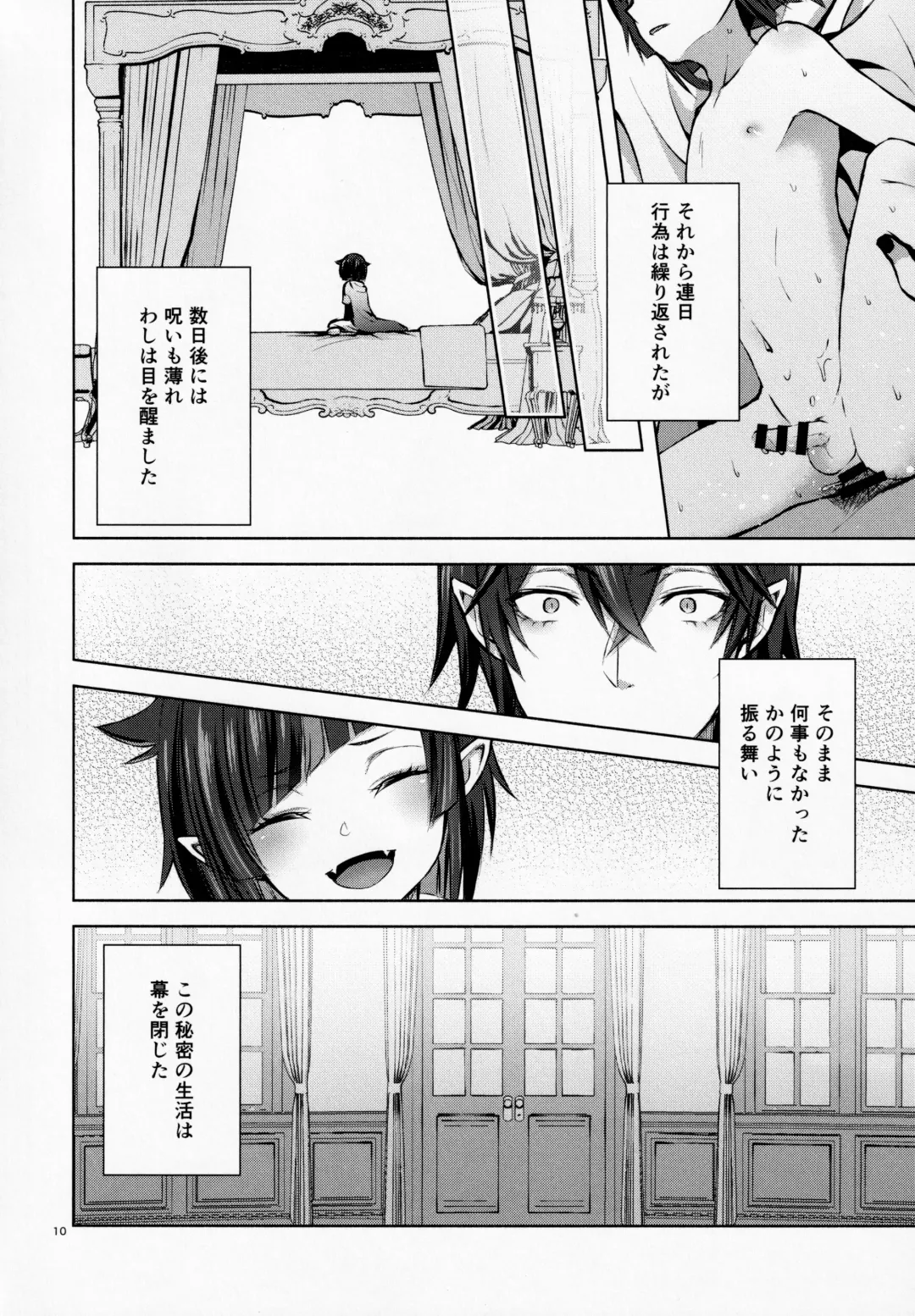 [Sioyaki Ayu] Nemuri no Mahou to Chi no Biyaku Fhentai.net - Page 11