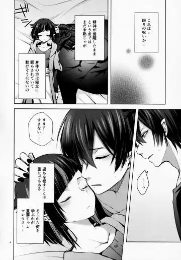 [Sioyaki Ayu] Nemuri no Mahou to Chi no Biyaku Fhentai.net - Page 5