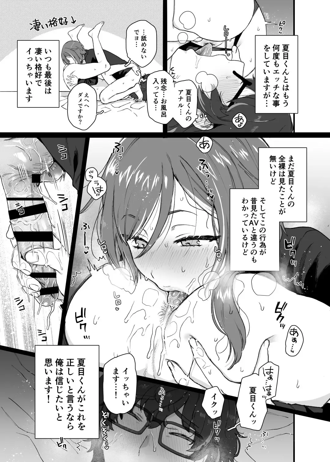 [Yasson Yoshiyuki] Enema Ana Fhentai - Page 8