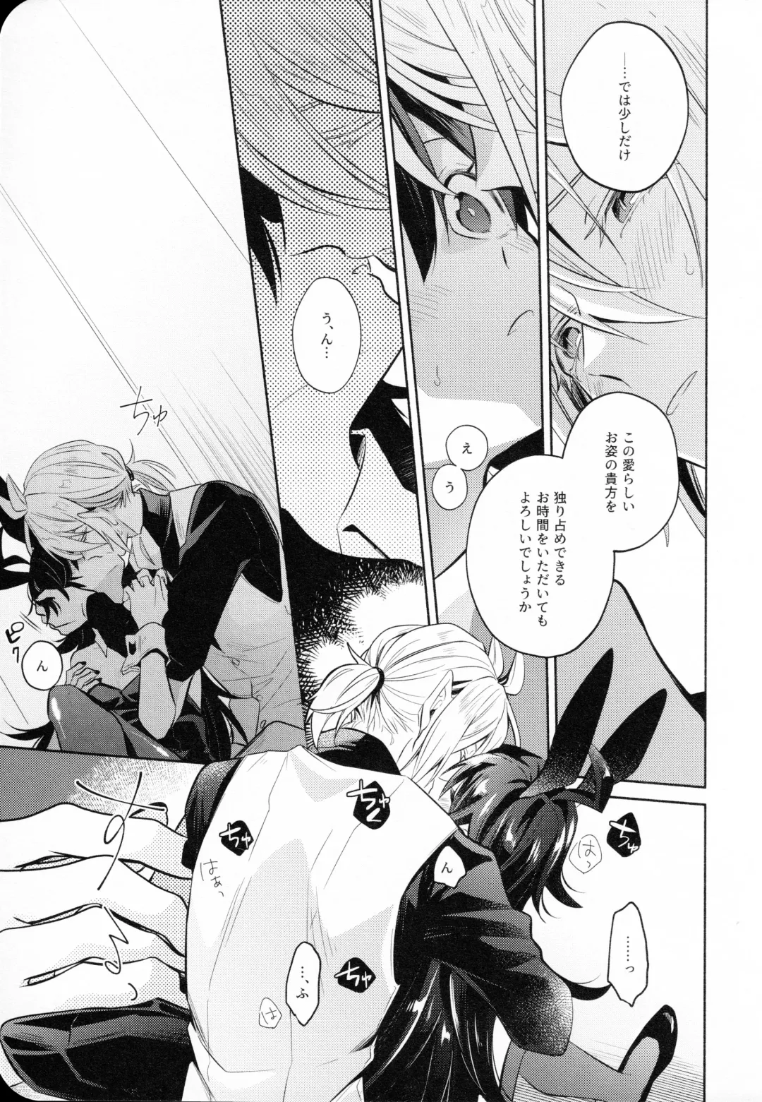 [Mayuka] Secret Bunny Fhentai - Page 10