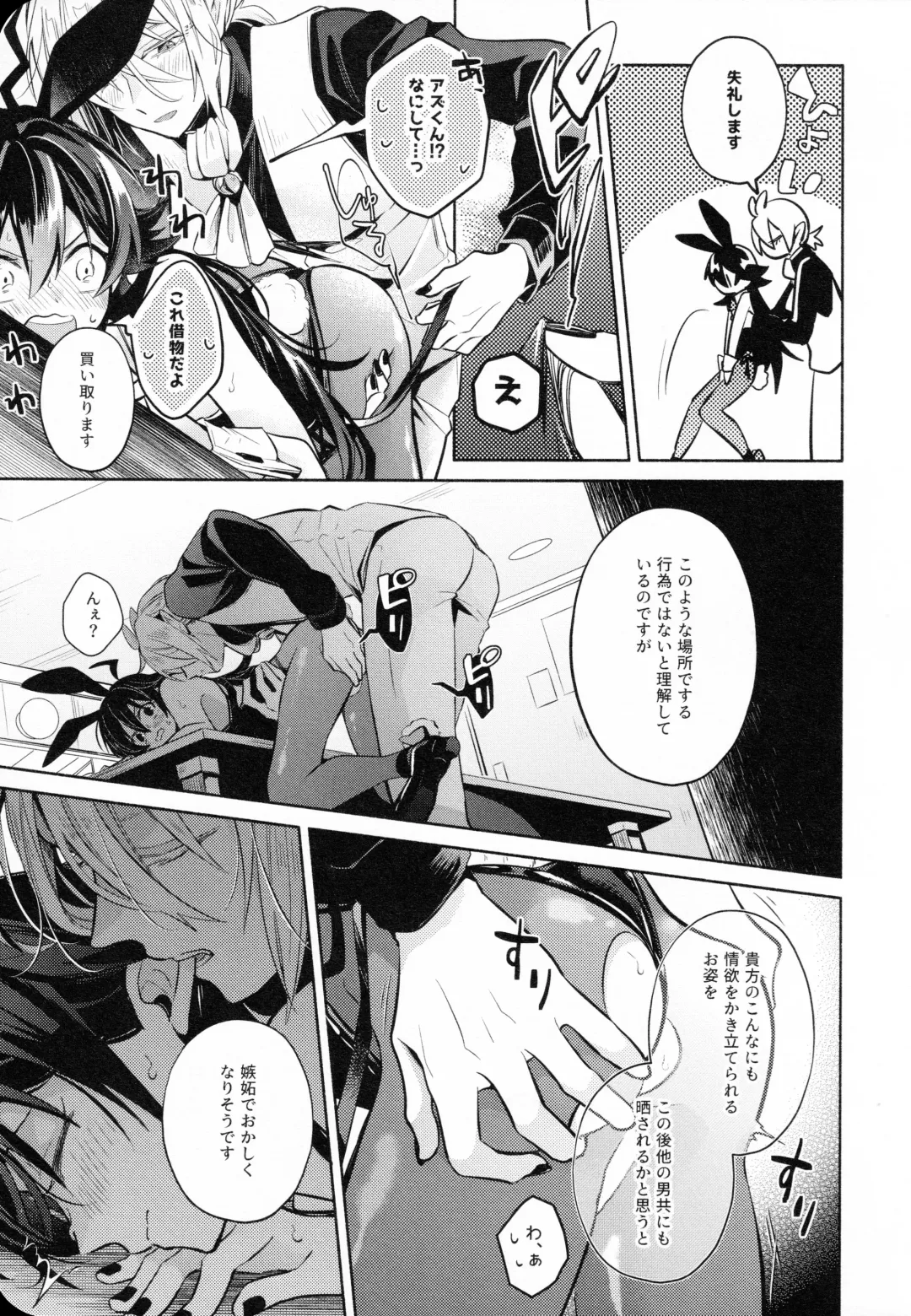 [Mayuka] Secret Bunny Fhentai - Page 14