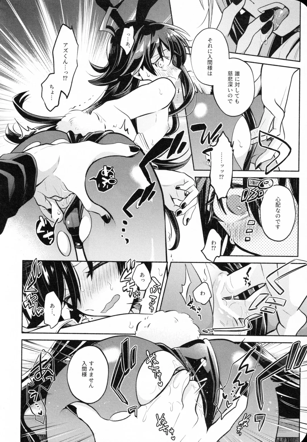 [Mayuka] Secret Bunny Fhentai - Page 15