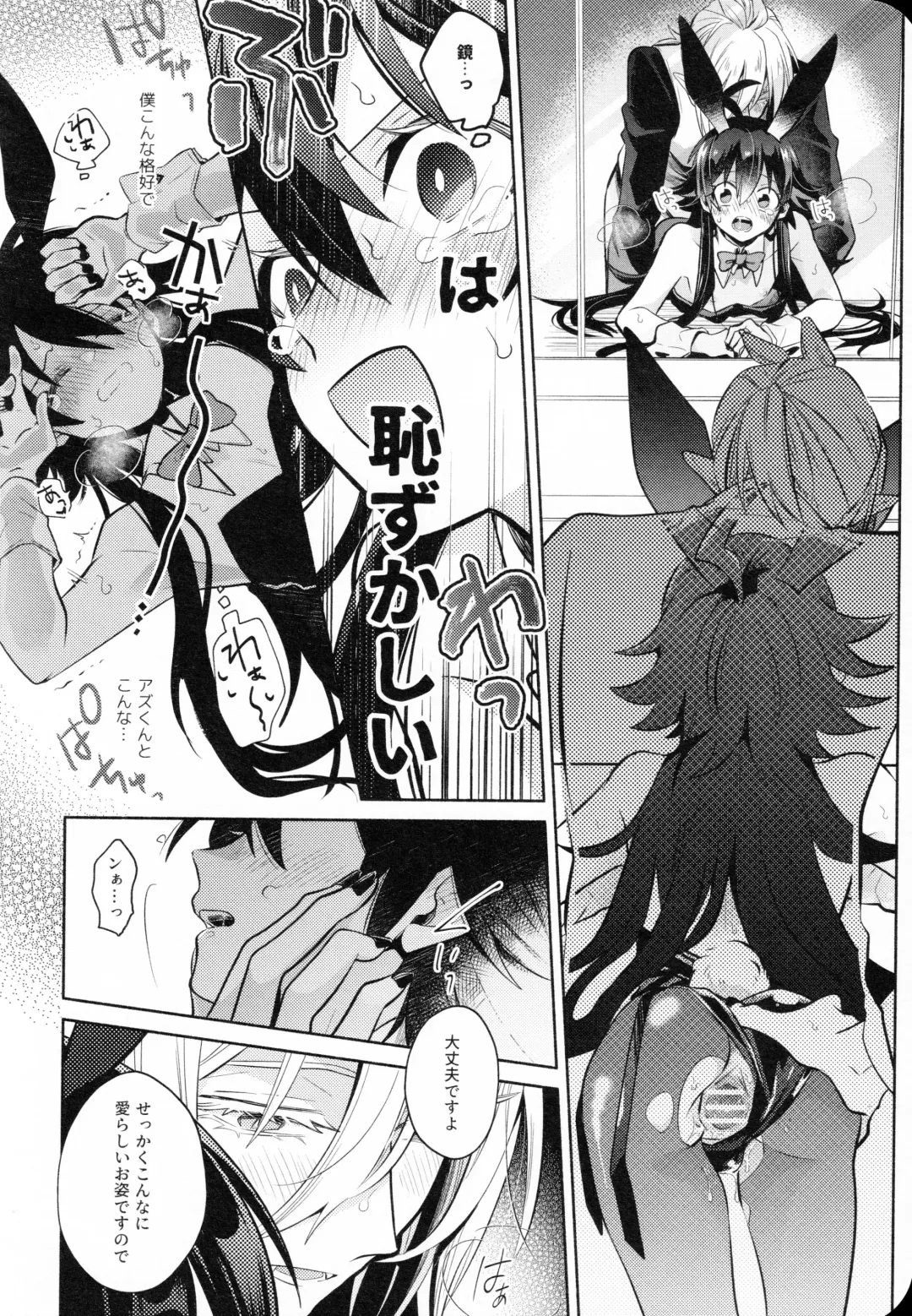 [Mayuka] Secret Bunny Fhentai - Page 17