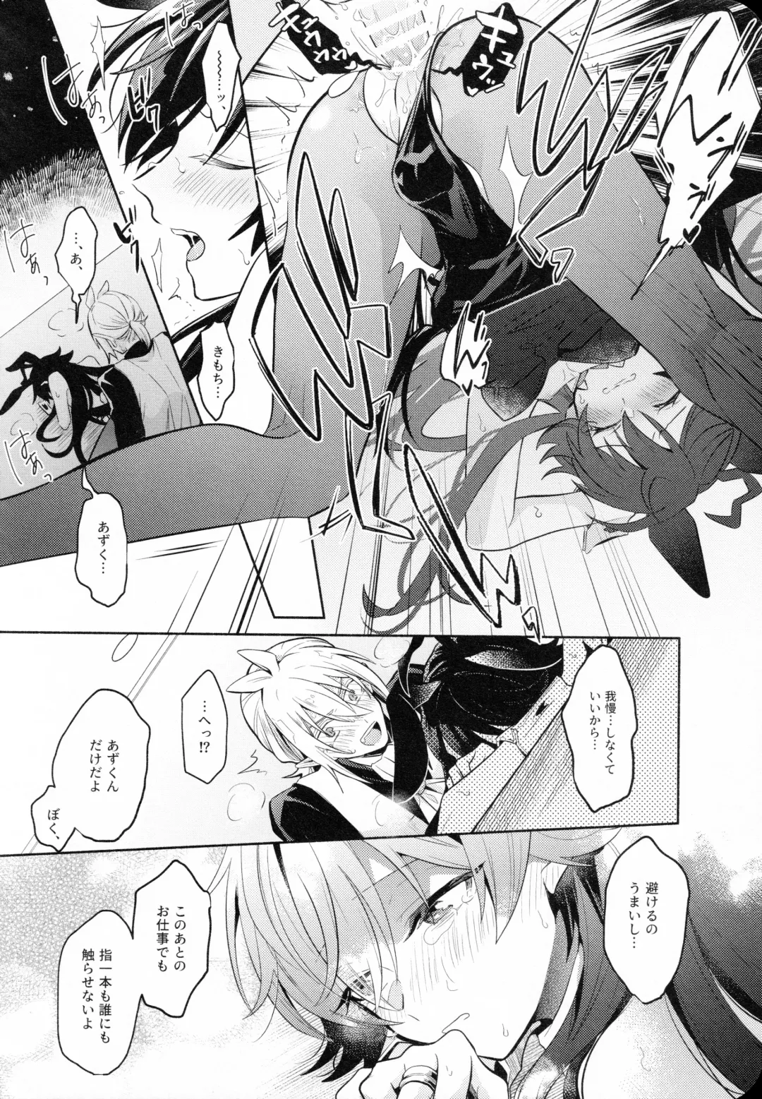 [Mayuka] Secret Bunny Fhentai - Page 19