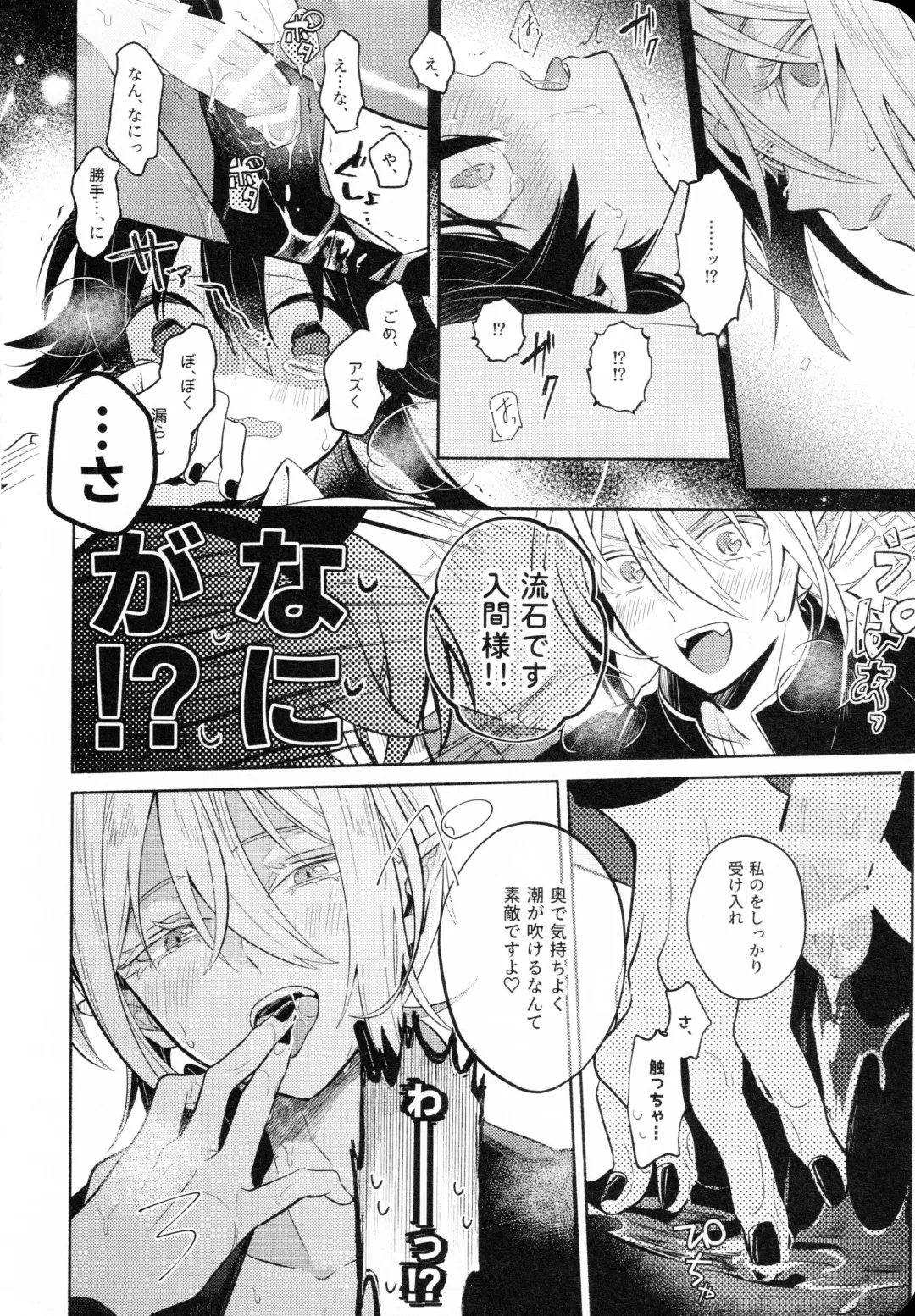 [Mayuka] Secret Bunny Fhentai - Page 23