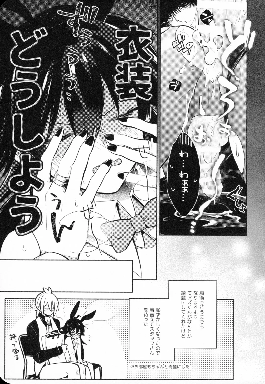 [Mayuka] Secret Bunny Fhentai - Page 28