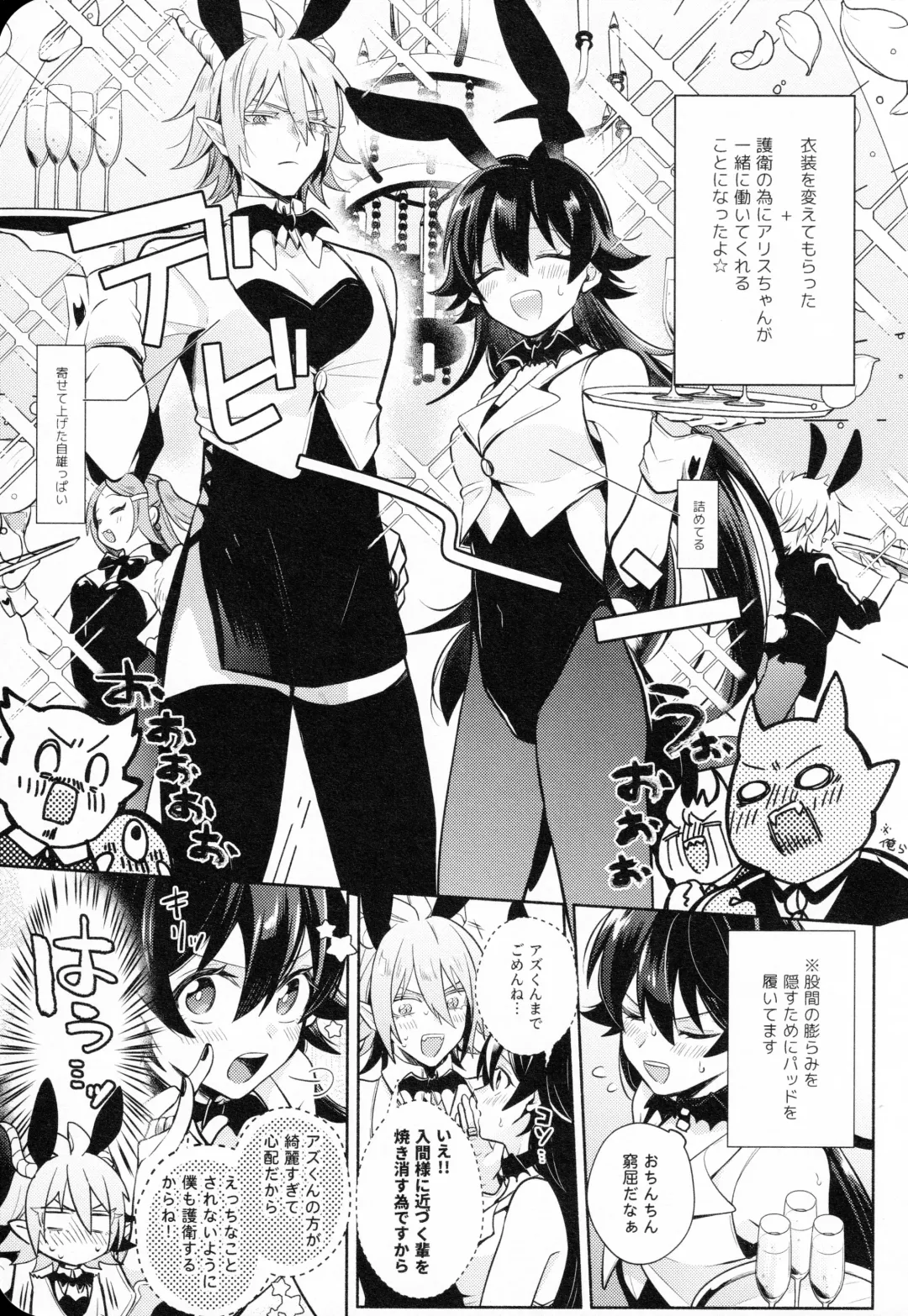 [Mayuka] Secret Bunny Fhentai - Page 34