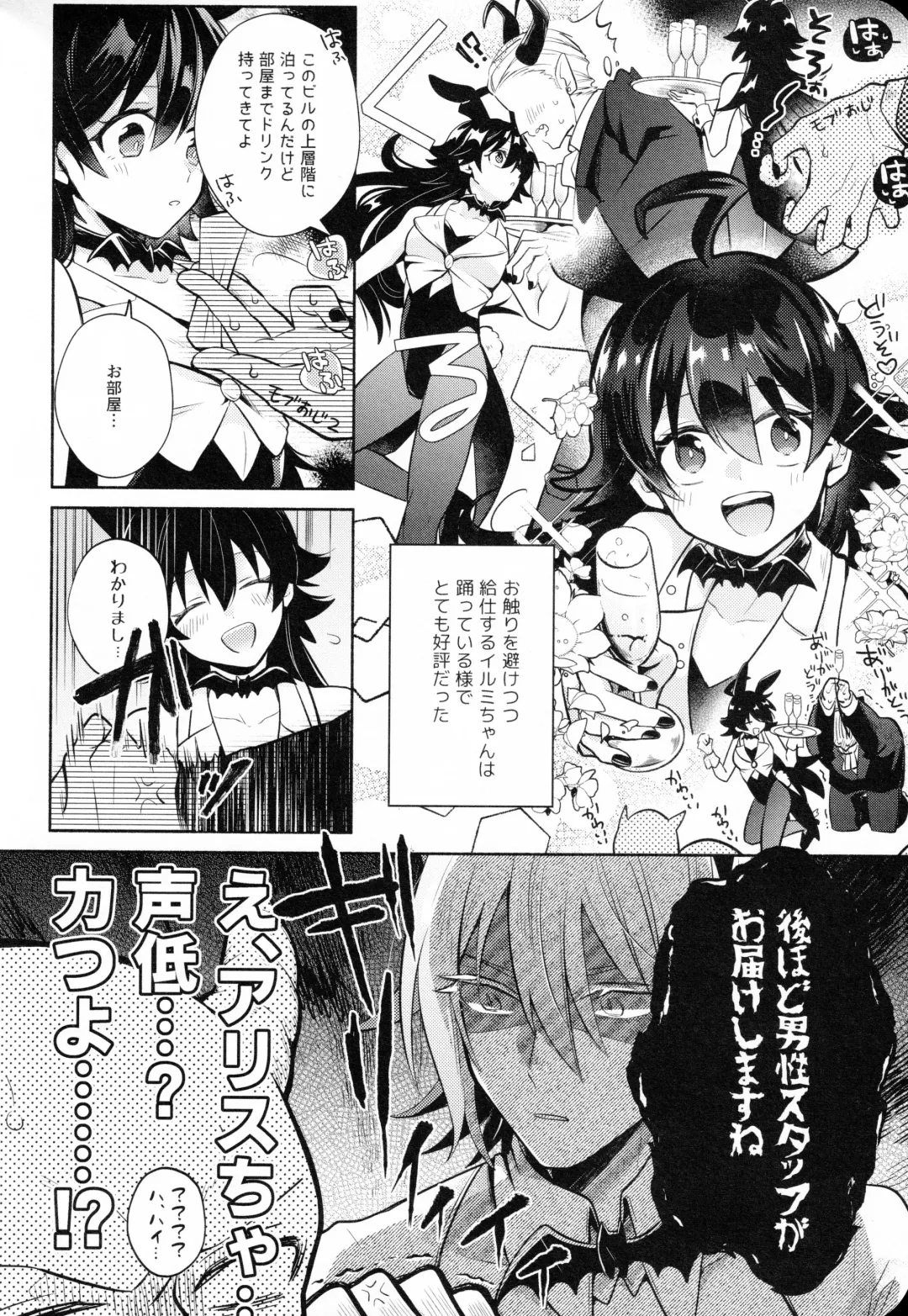 [Mayuka] Secret Bunny Fhentai - Page 35