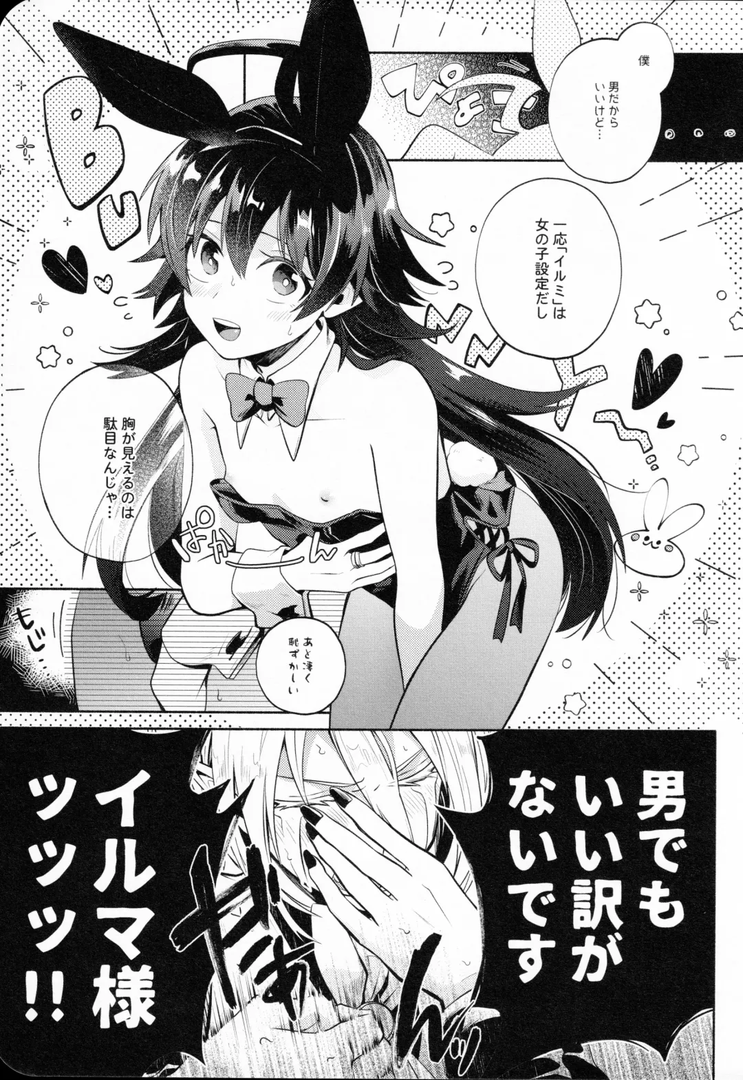 [Mayuka] Secret Bunny Fhentai - Page 4