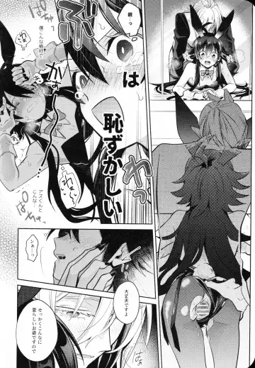 [Mayuka] Secret Bunny Fhentai - Page 17