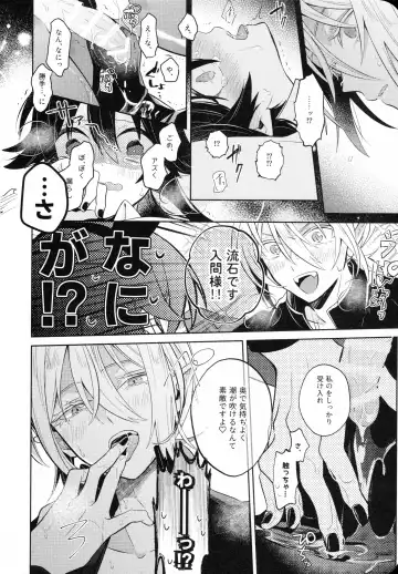 [Mayuka] Secret Bunny Fhentai - Page 23