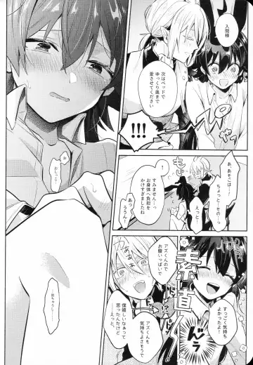 [Mayuka] Secret Bunny Fhentai - Page 29