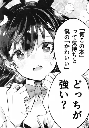 [Mayuka] Secret Bunny Fhentai - Page 31