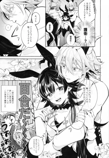 [Mayuka] Secret Bunny Fhentai - Page 36