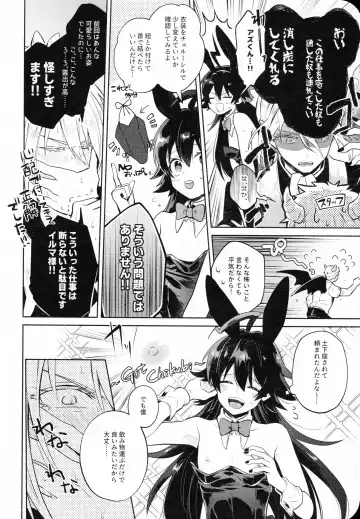 [Mayuka] Secret Bunny Fhentai - Page 5