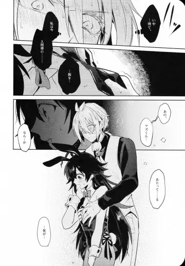 [Mayuka] Secret Bunny Fhentai - Page 7