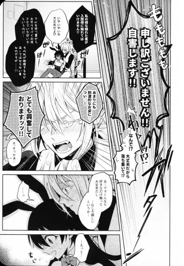 [Mayuka] Secret Bunny Fhentai - Page 8