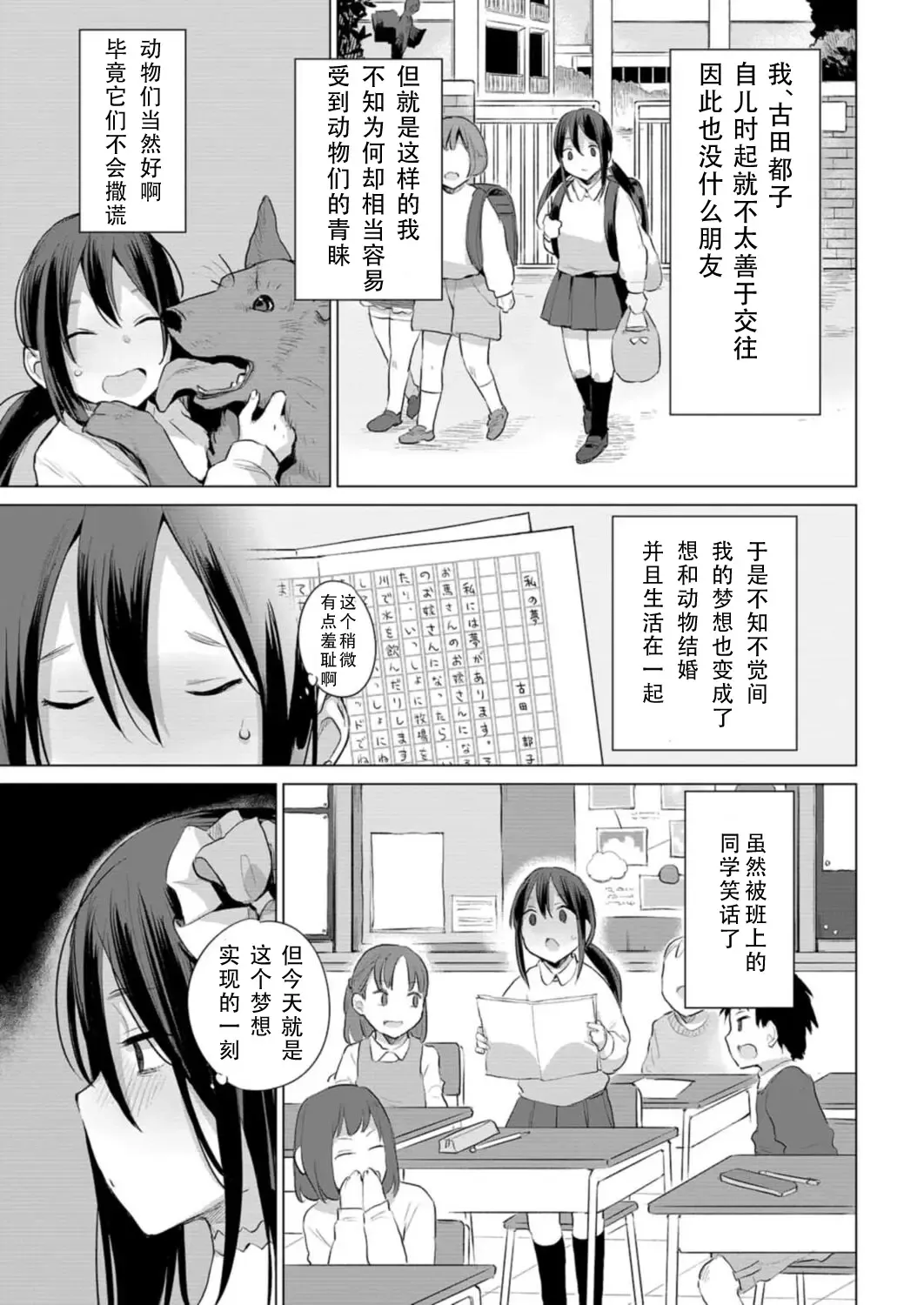 [Haison] Ouma no Oyome-san Fhentai.net - Page 6