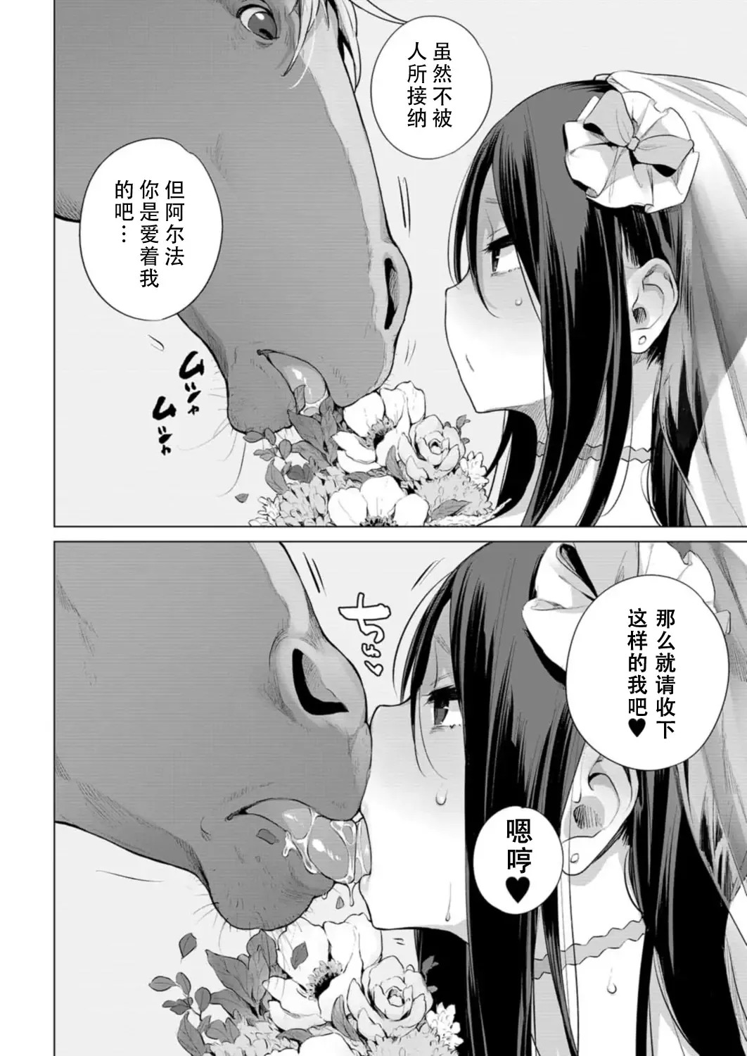 [Haison] Ouma no Oyome-san Fhentai.net - Page 7