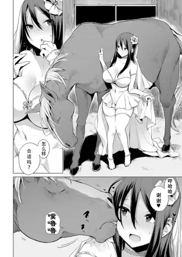 [Haison] Ouma no Oyome-san Fhentai.net - Page 5