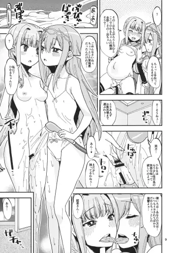 [Shinama] Hikaru-kun no Sugoi Uma Fhentai - Page 9