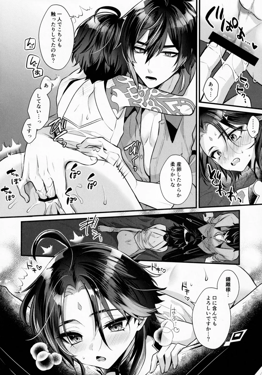 [Kisaki Noah] Kimu Tsubasa no Tamago Fhentai - Page 17