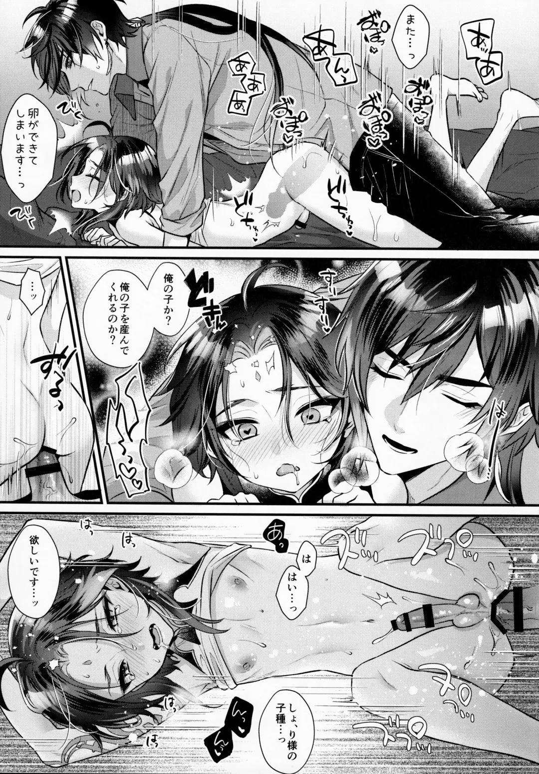 [Kisaki Noah] Kimu Tsubasa no Tamago Fhentai - Page 22