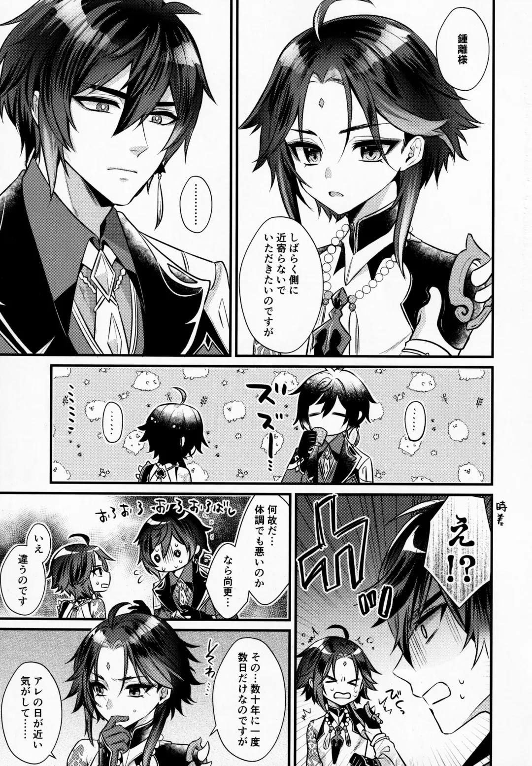 [Kisaki Noah] Kimu Tsubasa no Tamago Fhentai - Page 4