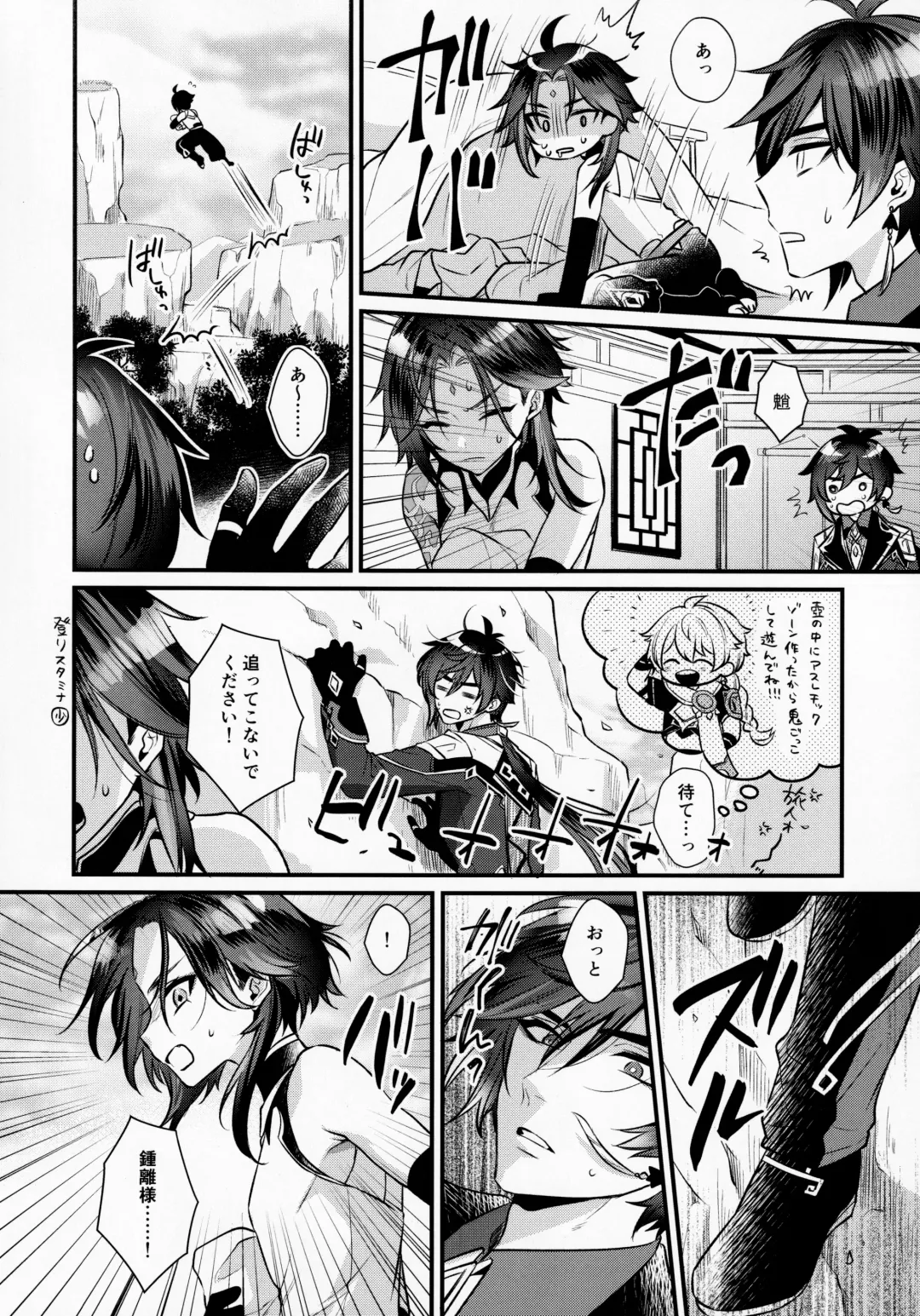 [Kisaki Noah] Kimu Tsubasa no Tamago Fhentai - Page 7