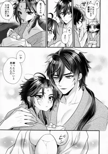 [Kisaki Noah] Kimu Tsubasa no Tamago Fhentai - Page 28