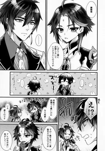 [Kisaki Noah] Kimu Tsubasa no Tamago Fhentai - Page 4