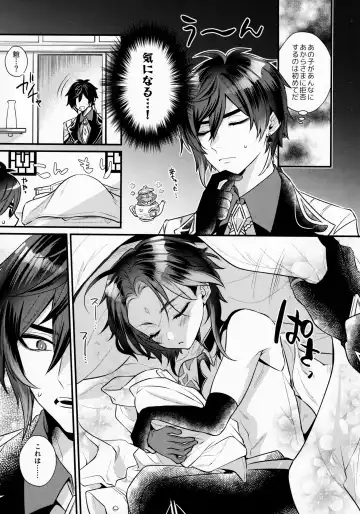 [Kisaki Noah] Kimu Tsubasa no Tamago Fhentai - Page 6