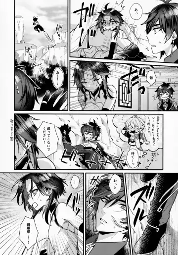 [Kisaki Noah] Kimu Tsubasa no Tamago Fhentai - Page 7