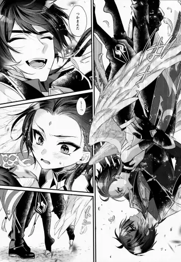 [Kisaki Noah] Kimu Tsubasa no Tamago Fhentai - Page 8