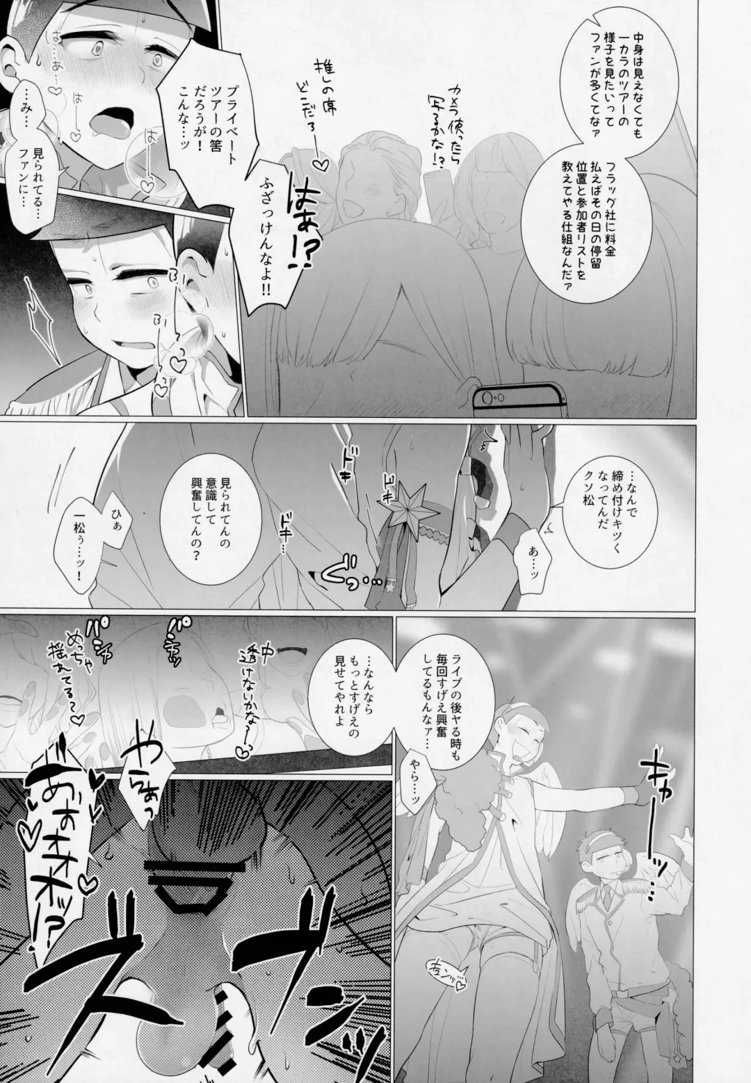 [Jagiishi] Akatsukaku Fuck Bus Tour ni Youkoso!! Fhentai - Page 18