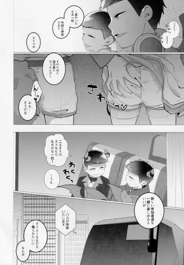 [Jagiishi] Akatsukaku Fuck Bus Tour ni Youkoso!! Fhentai - Page 23