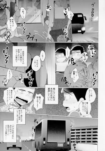 [Jagiishi] Akatsukaku Fuck Bus Tour ni Youkoso!! Fhentai - Page 4