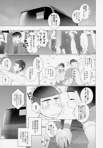 [Jagiishi] Akatsukaku Fuck Bus Tour ni Youkoso!! Fhentai - Page 6
