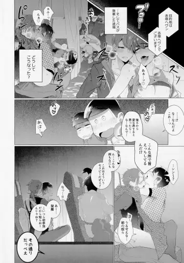 [Jagiishi] Akatsukaku Fuck Bus Tour ni Youkoso!! Fhentai - Page 7
