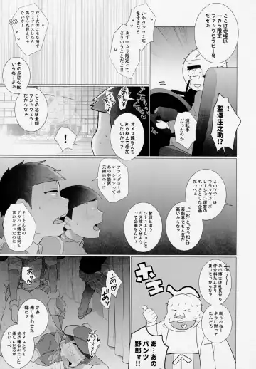 [Jagiishi] Akatsukaku Fuck Bus Tour ni Youkoso!! Fhentai - Page 8