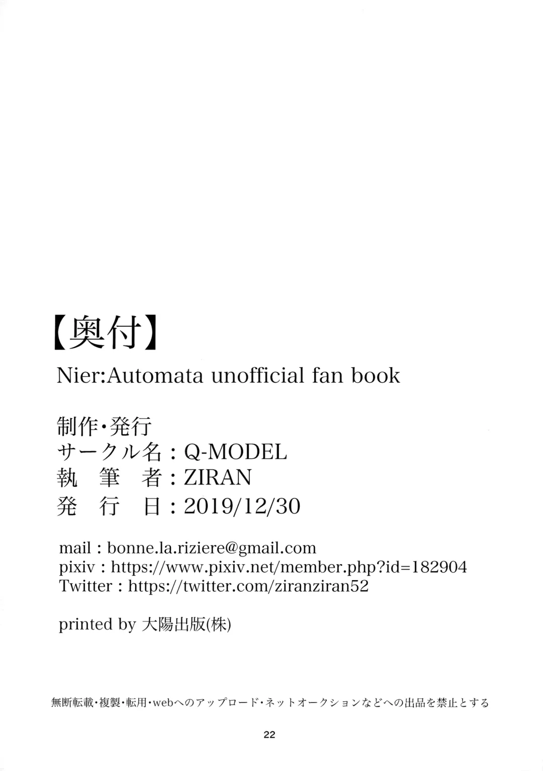 [Ziran] E690BEE4B9B3E88289E5A5B4E99AB7 2B Fhentai - Page 21