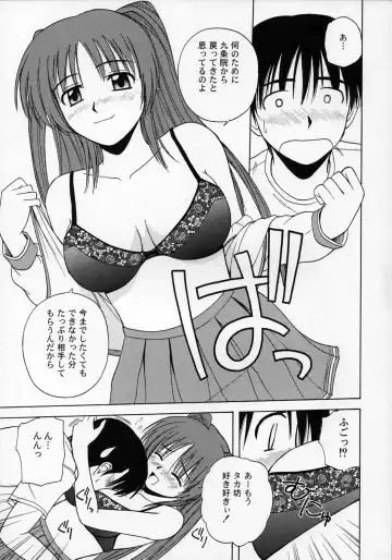 [Satou Chagashi] Tama-nee to Issho Fhentai.net - Page 6