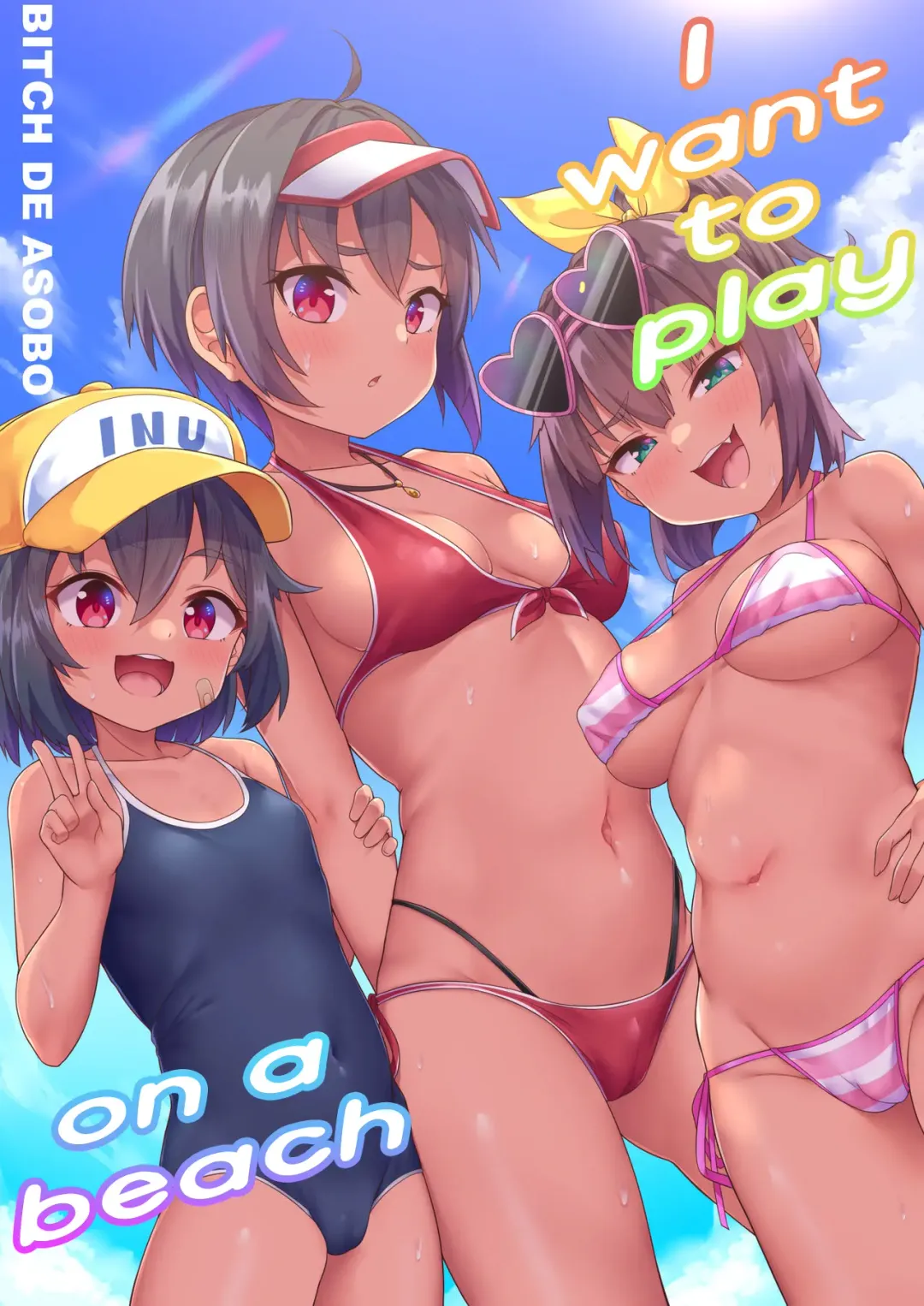 [Kanabun] Beach de Asobo | I want to play on a beach Fhentai.net - Page 1