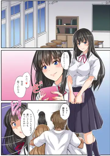 [Mutsuki] Netorare School Caste Soccer-bu no Gesu to Bungei-bu Shoujo Fhentai - Page 2